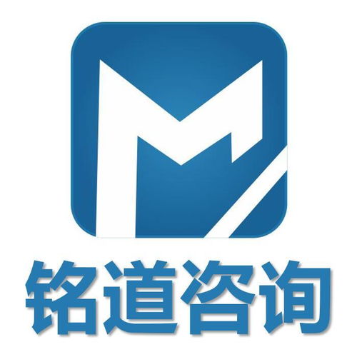 四川銘道企業(yè)管理咨詢 專業(yè)顧問提升企業(yè)價值