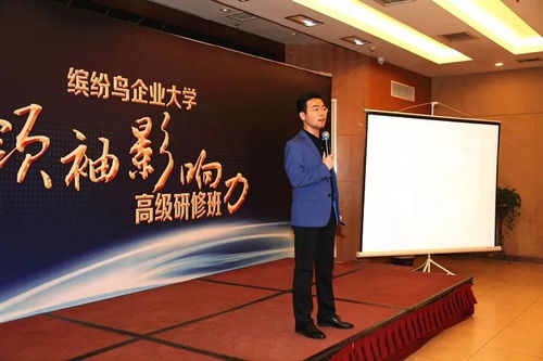 繽紛鳥企業(yè)大學成功舉辦目標管控系統(tǒng)咨詢課程，推動商務信息咨詢高質(zhì)量發(fā)展