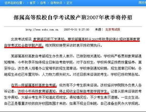 杭州自考工商企業(yè)管理專業(yè)新設(shè)課程解析 企業(yè)經(jīng)營(yíng)戰(zhàn)略與企業(yè)管理咨詢實(shí)踐