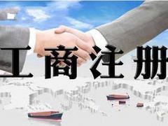 西安工商注冊，口碑優(yōu)選 吉美企業(yè)管理咨詢的可靠選擇