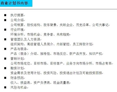 漢中企業(yè)藍(lán)圖繪制專(zhuān)家 志成財(cái)務(wù)的商業(yè)計(jì)劃書(shū)編制與咨詢(xún)服務(wù)